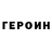 Амфетамин Розовый Sergey Arbatsky