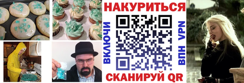 Печенье с ТГК конопля  купить наркотики сайты  Кадников 