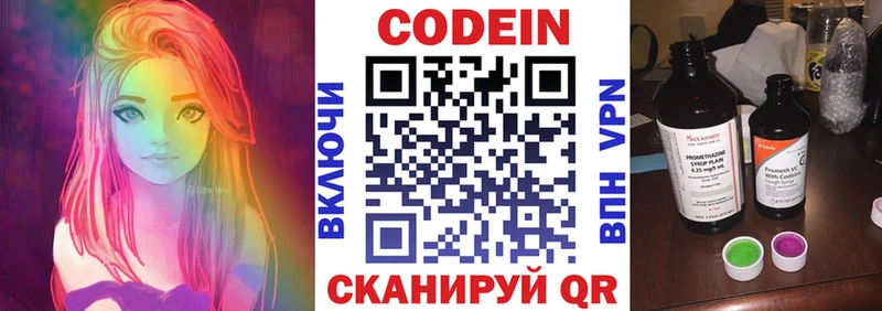 ссылка на мегу как войти  нарко площадка телеграм  Кодеиновый сироп Lean Purple Drank  Кадников 